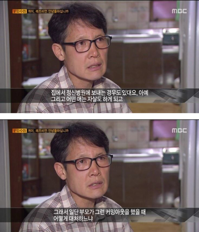 동성애자 아들을 둔 아버지.. | 인스티즈