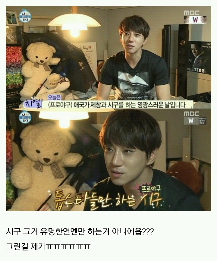 [나혼자산다] 머피의 법칙 같았던 황치열의 짠내나는 하루 | 인스티즈