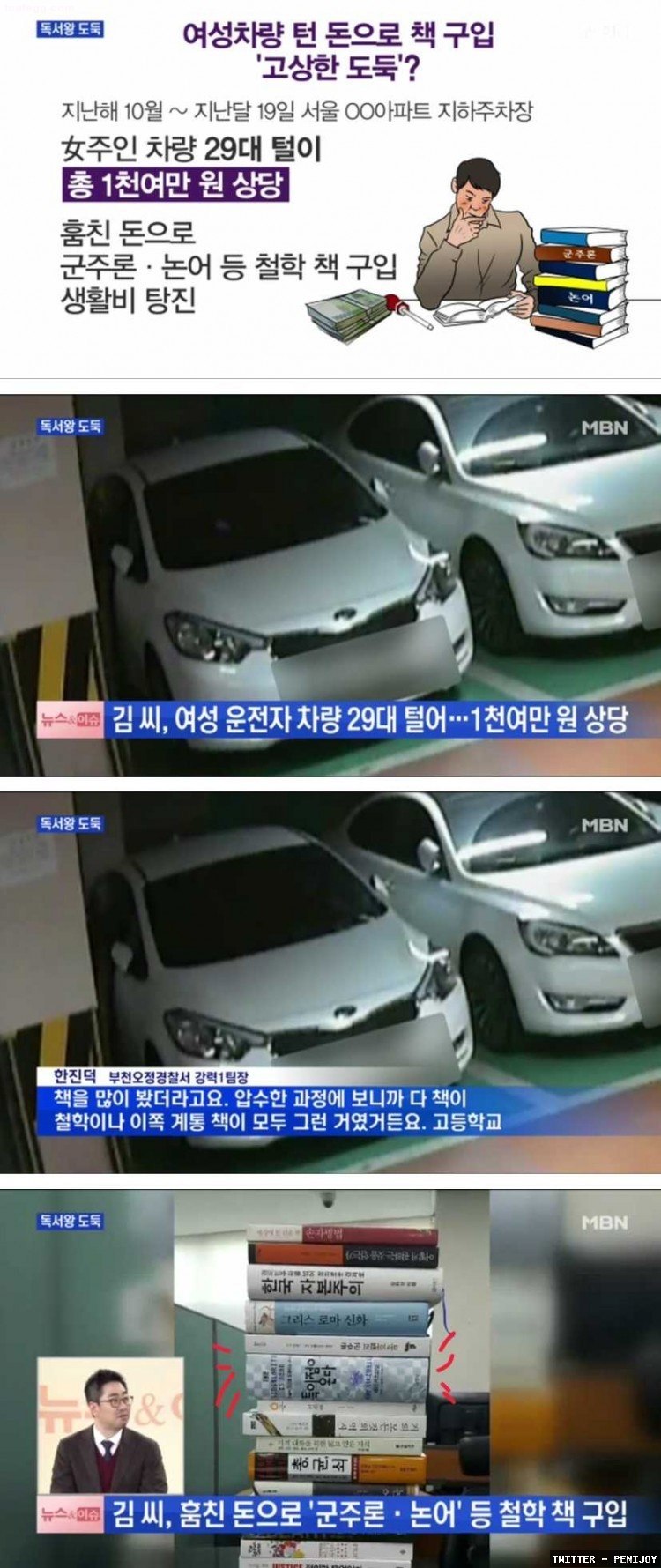 도둑질 하는 흔한 이유 | 인스티즈