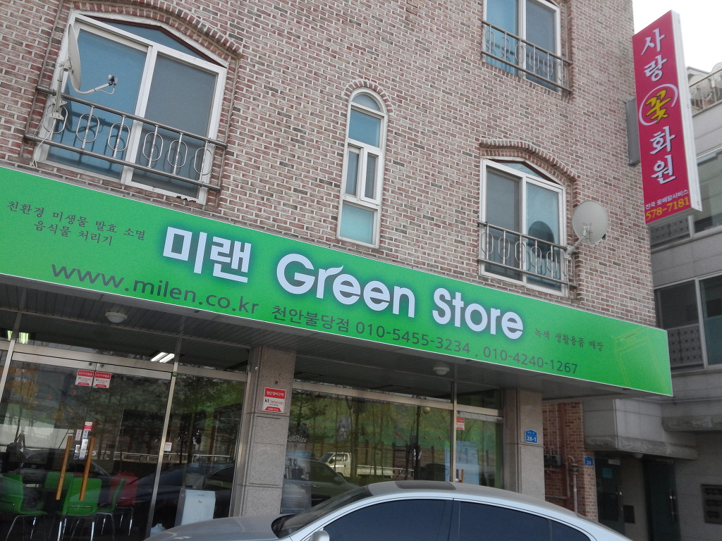 사랑꽃화원 이미지