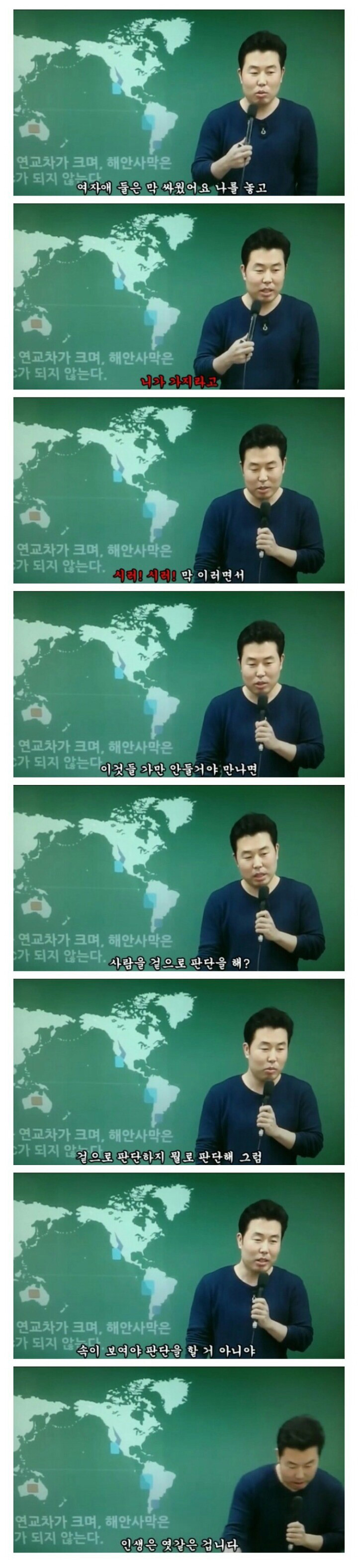 외모에 대한 어떤 강사의 일침.jpg | 인스티즈