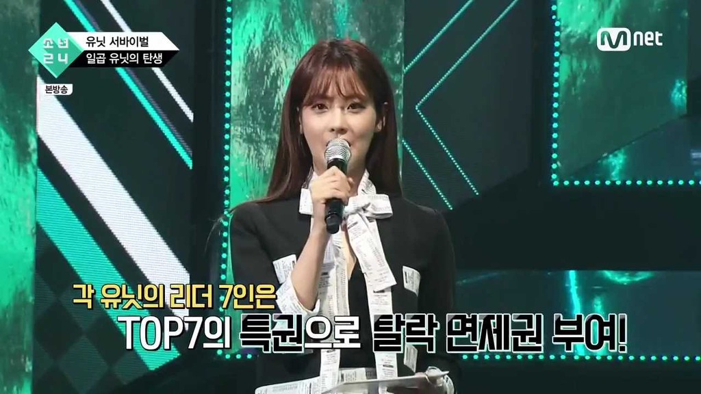 프로듀스101보다 더 잔인한거 같은 소년24 유닛전 룰 | 인스티즈