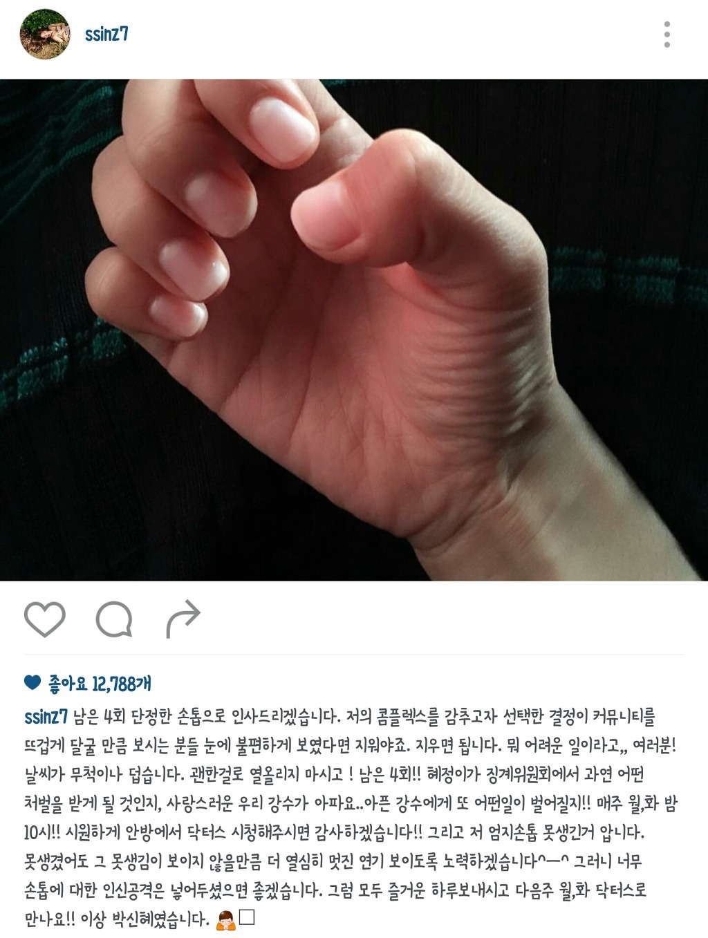 반응 별로 안 좋은 박신혜 네일아트 피드백 | 인스티즈