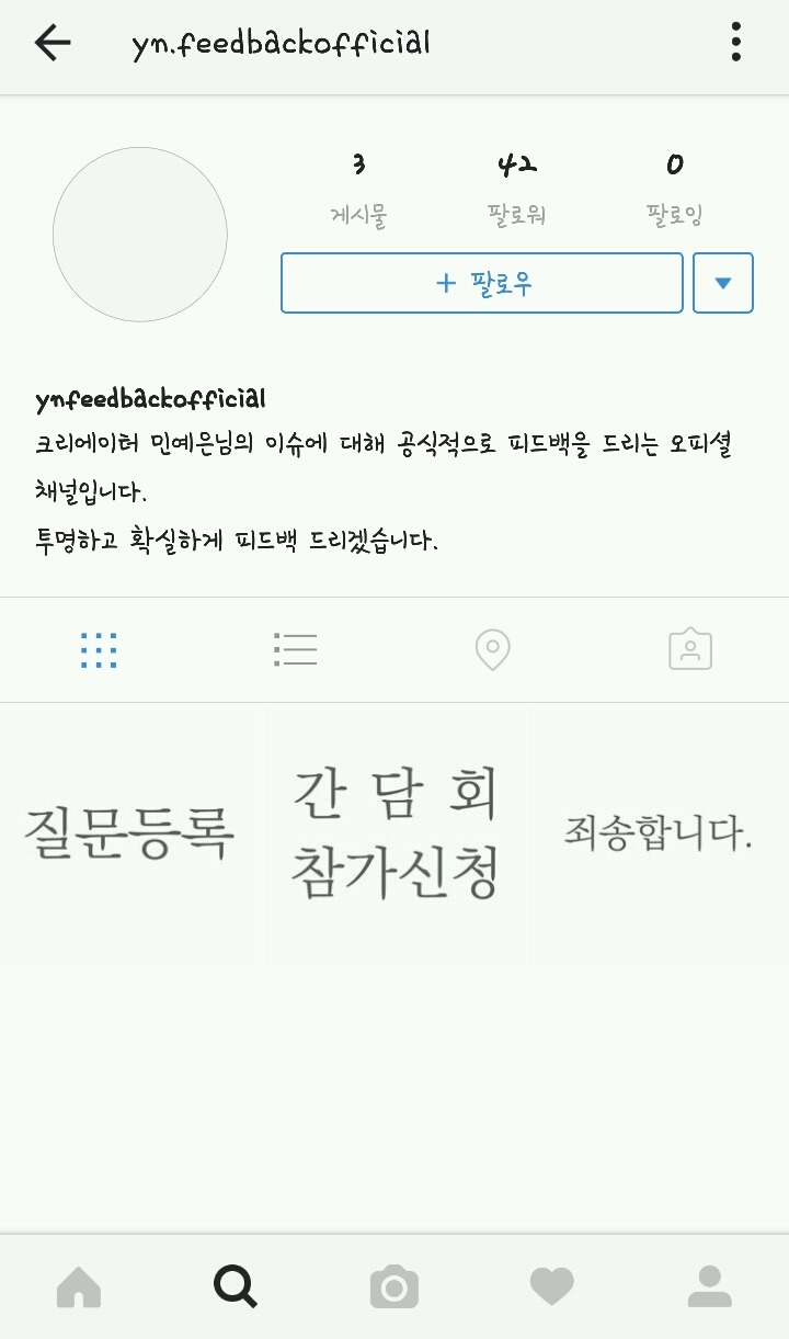 뷰티유투버 예니 관련 레페리 뷰티 엔터테이먼트의 피드백 올라옴 | 인스티즈