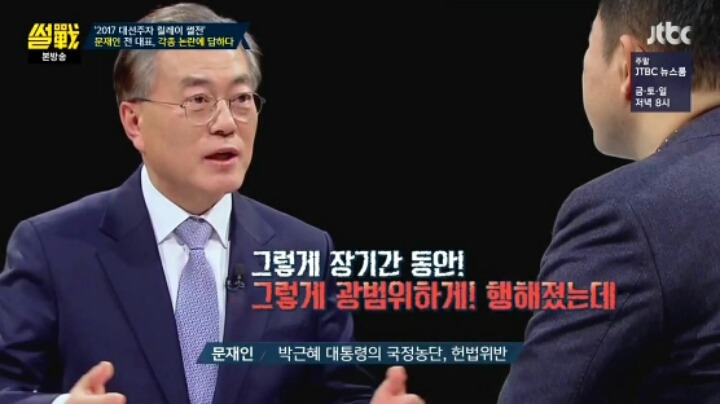 황교안이 나오면 안되는 이유 | 인스티즈