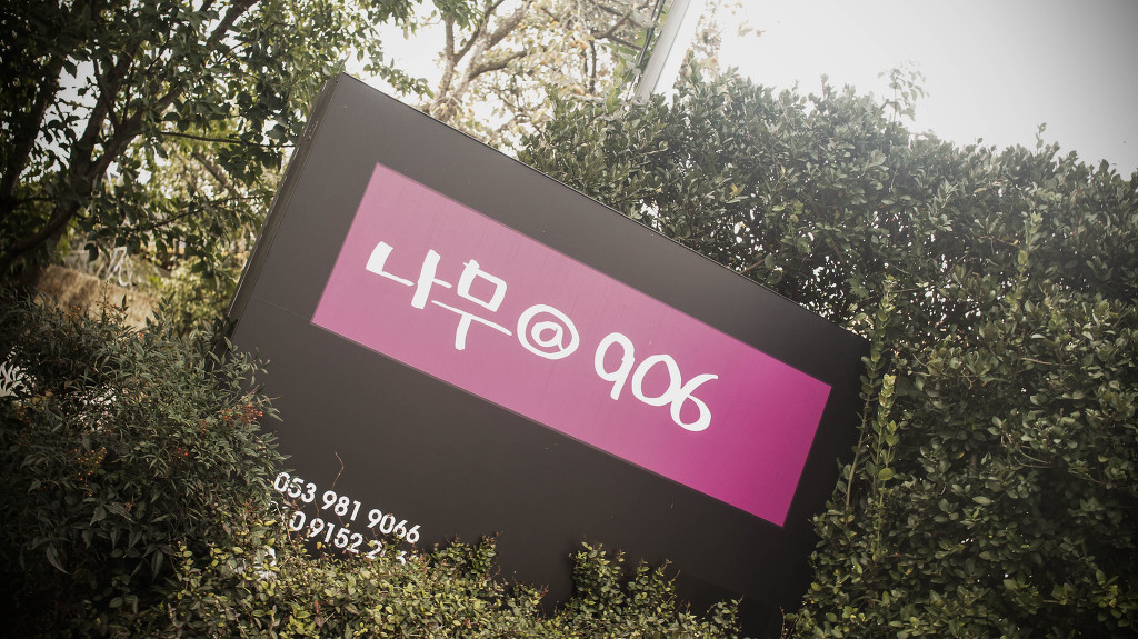 나무906 이미지