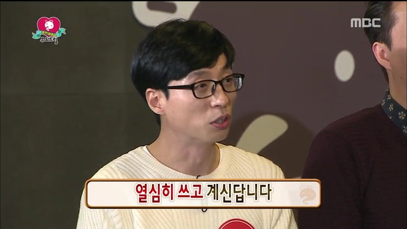 [무한도전] 유느님의 위엄 | 인스티즈