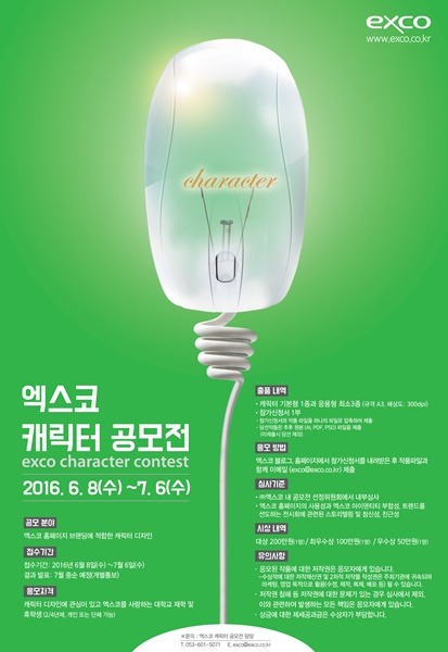 (주)엑스코 이미지