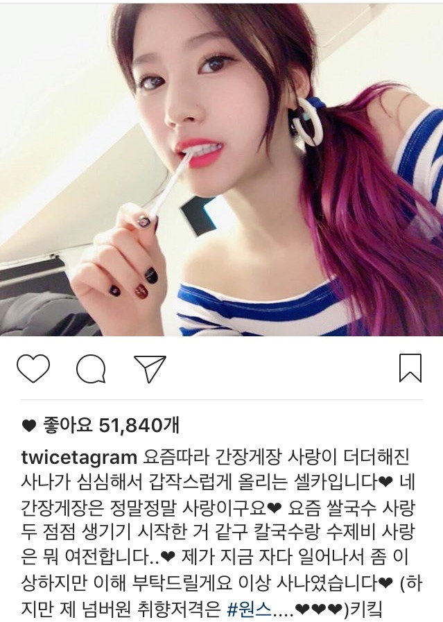 트와이스 인스타 | 인스티즈