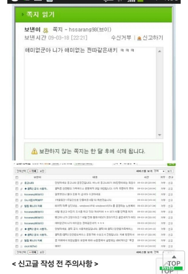 SM 아이돌 태용이라는 아이가 정말 이런말 했나요 심한데 | 인스티즈