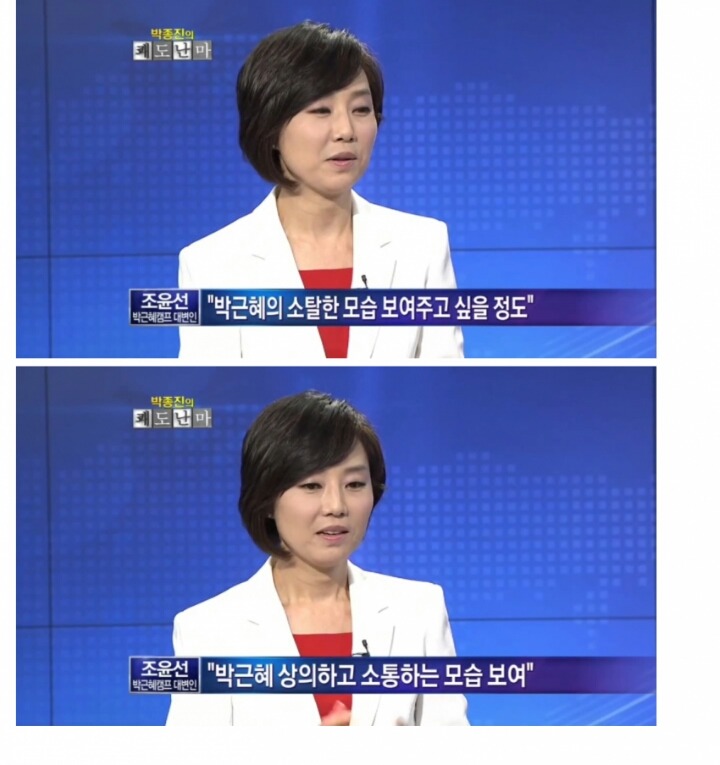 조윤선이 말하는 박근혜 대통령 ㄷㄷㄷ.jpg | 인스티즈