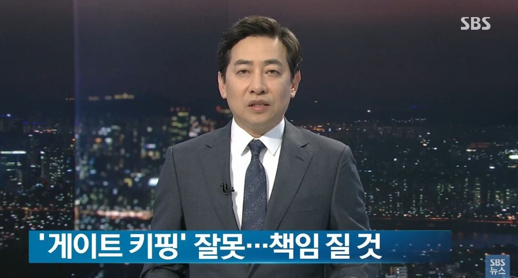 현재 SBS 8시 뉴스 사과 | 인스티즈