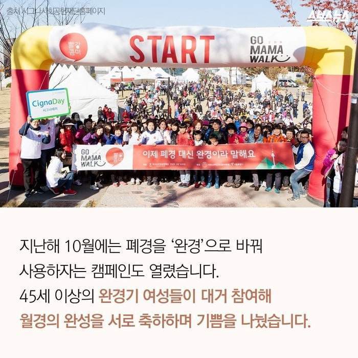 여성들 생리의 끝 | 인스티즈