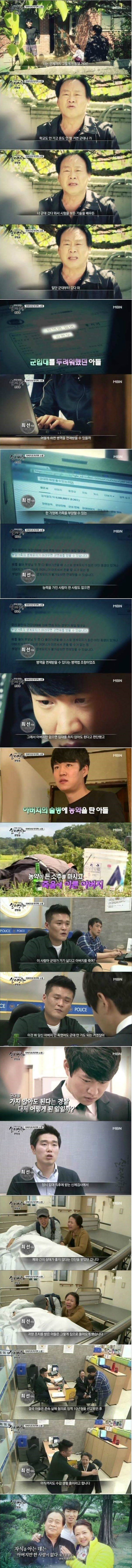 군대 가기 싫어서 | 인스티즈