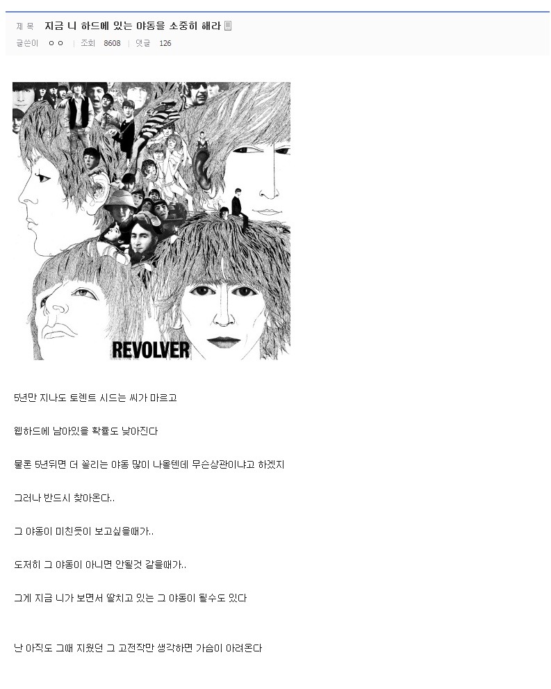 어느 남자의 좌절.jpg | 인스티즈