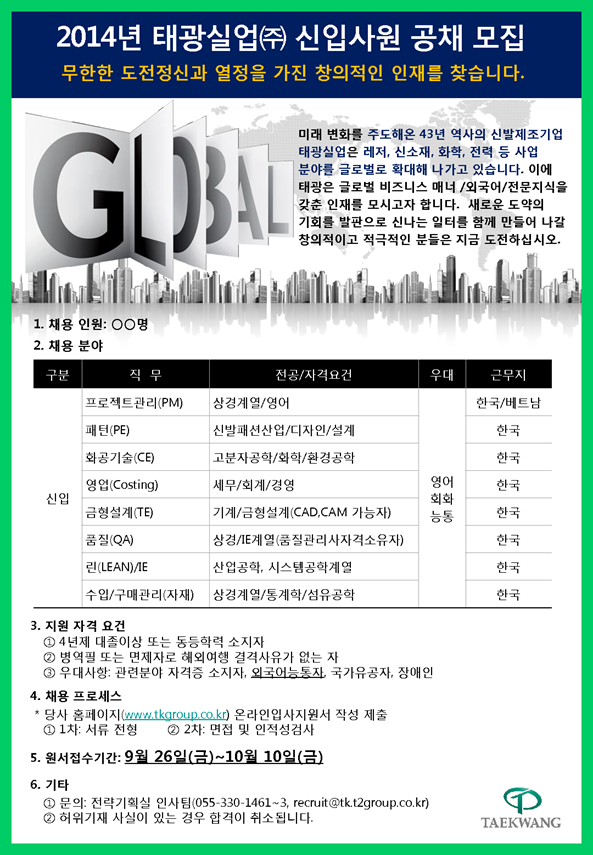 (주)태광실업 이미지