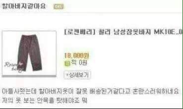엄마가 쓴 상품평을 몰래 보았다 | 인스티즈