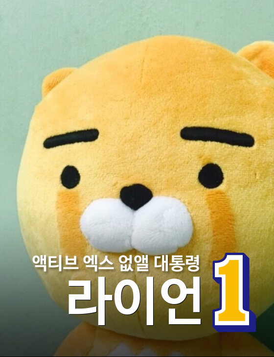 현재 문재인 홈페이지 상황 | 인스티즈