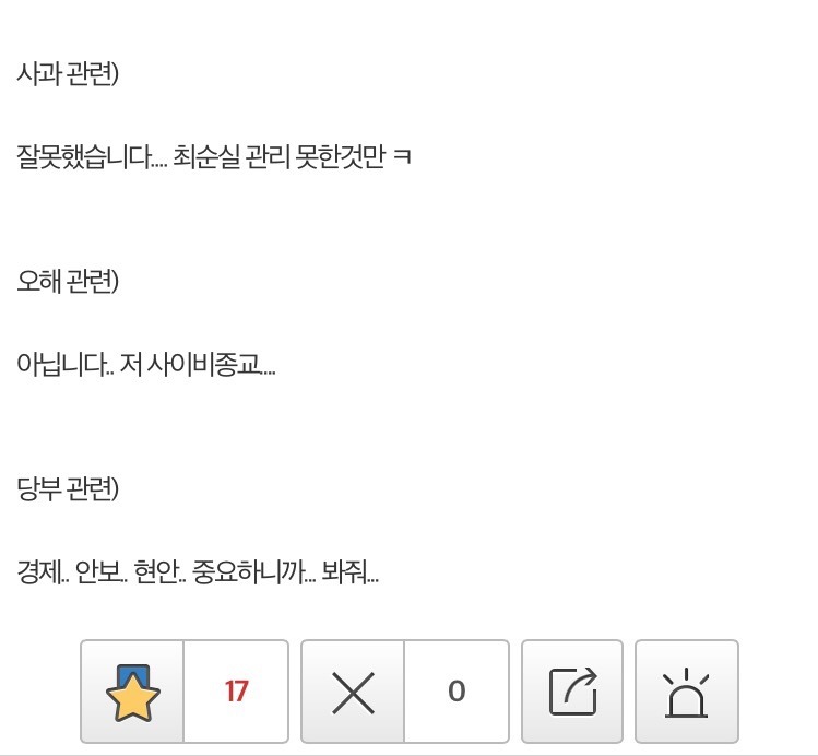 팩트)대국민 담화 완벽요약 | 인스티즈