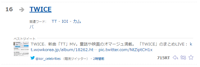 트와이스 빌보드 재팬 차트 15위 | 인스티즈