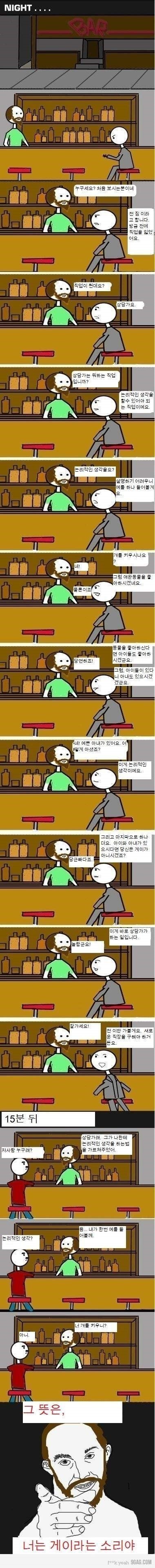 논리적으로 말하는 법 | 인스티즈