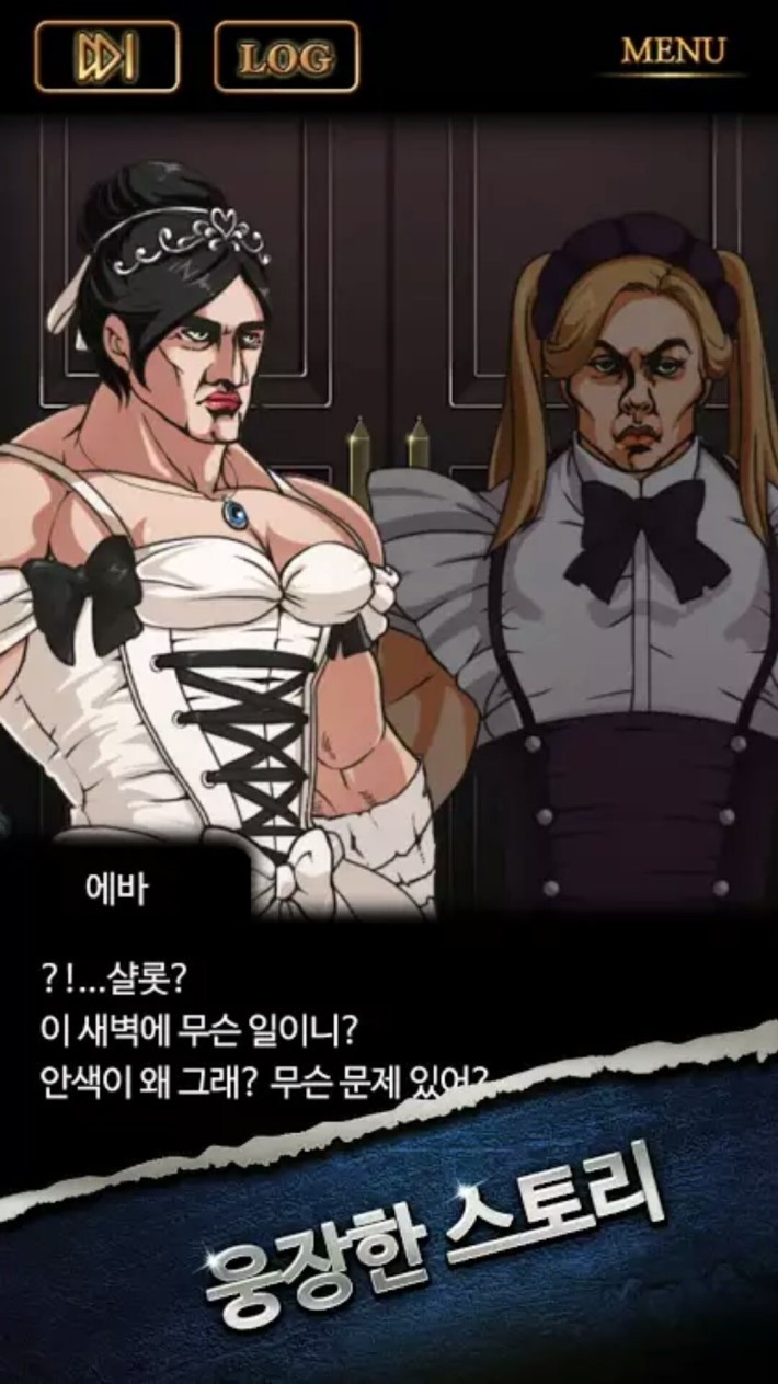 게임이 뭔가 이상하다 | 인스티즈