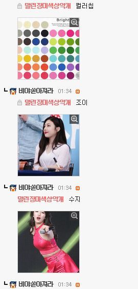 「봄브라이트」여시들의 머리채를 잡는다 | 인스티즈