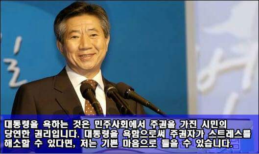 비판을 받아들이는 자세가 다른 두 대통령 | 인스티즈