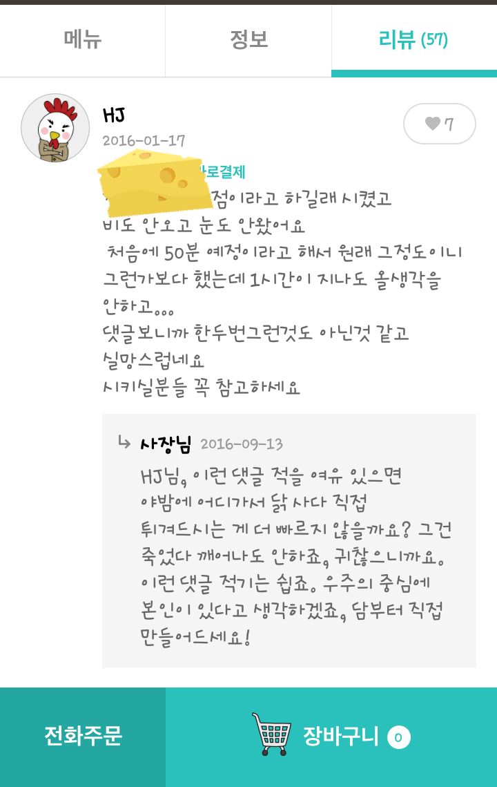 장사하기 싫으신 사장님.jpg | 인스티즈