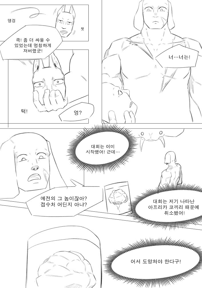 귀여운 강아지만화 1~3 | 인스티즈