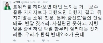 국민의당이 네거티브 운운하면 안되는 이유 | 인스티즈