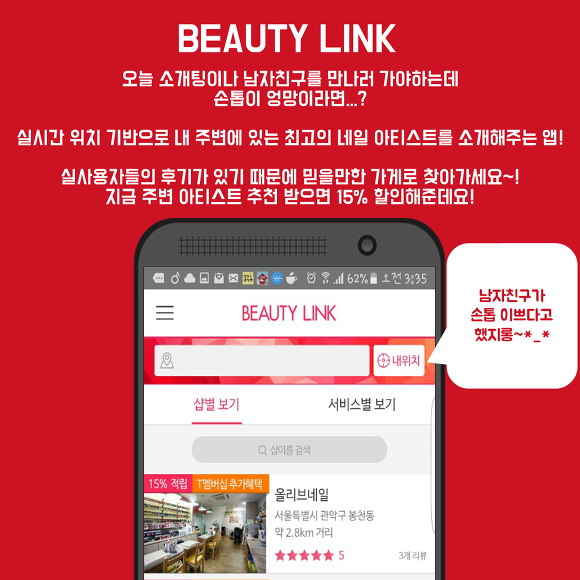 여자들에게 유용한 어플 모음! | 인스티즈