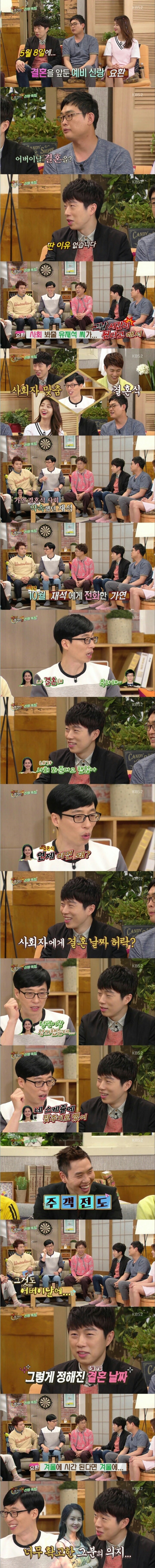 임요환 김가연이 어버이날에 결혼한 이유.jpg | 인스티즈