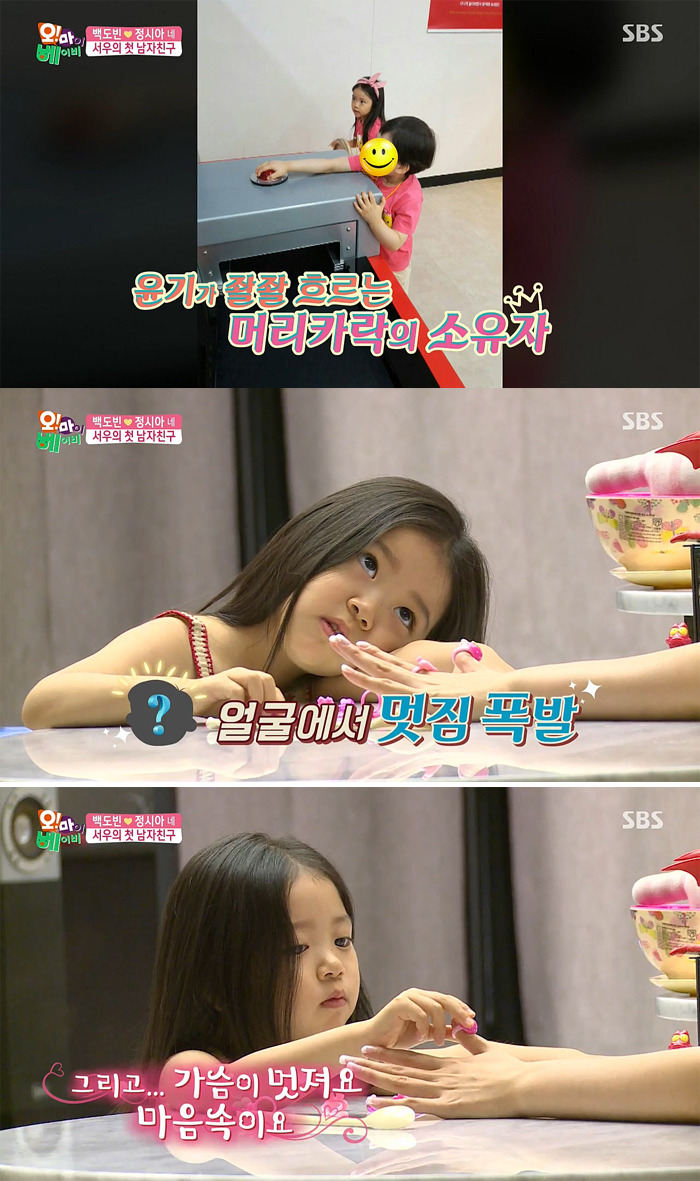 [오마이베이비] 어제 넘나 웃겼던 서우 남자친구 에피캡쳐 | 인스티즈