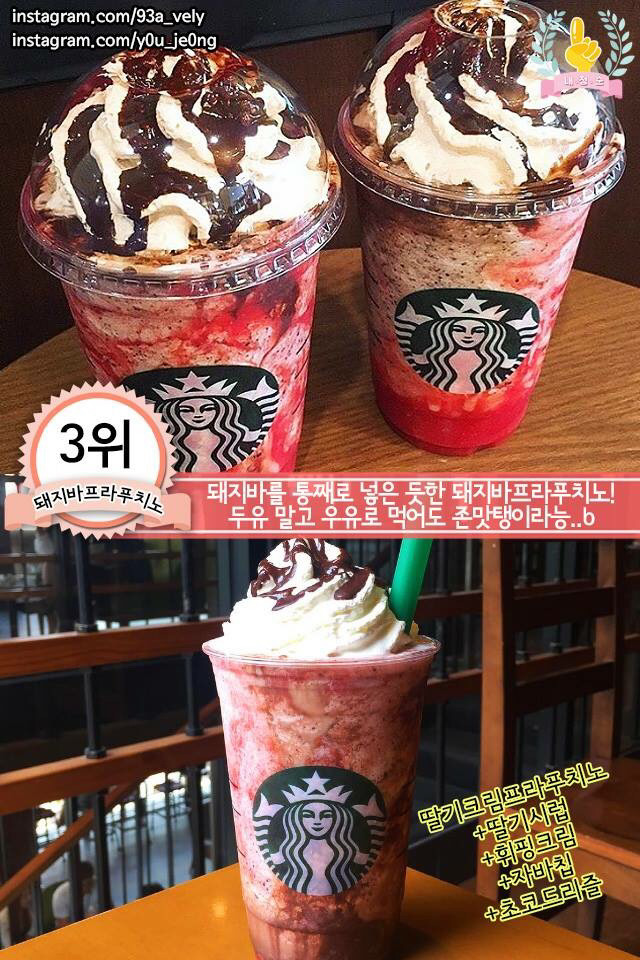 스타벅스 음료 커스텀레시피 best7.jpg | 인스티즈