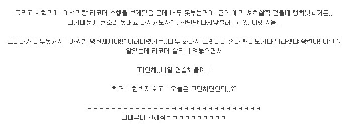[익쩔] 울반에 등치크고 문신한놈 | 인스티즈