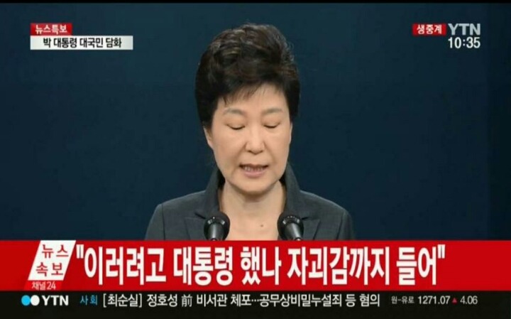 유행어 제조기 박근혜 | 인스티즈