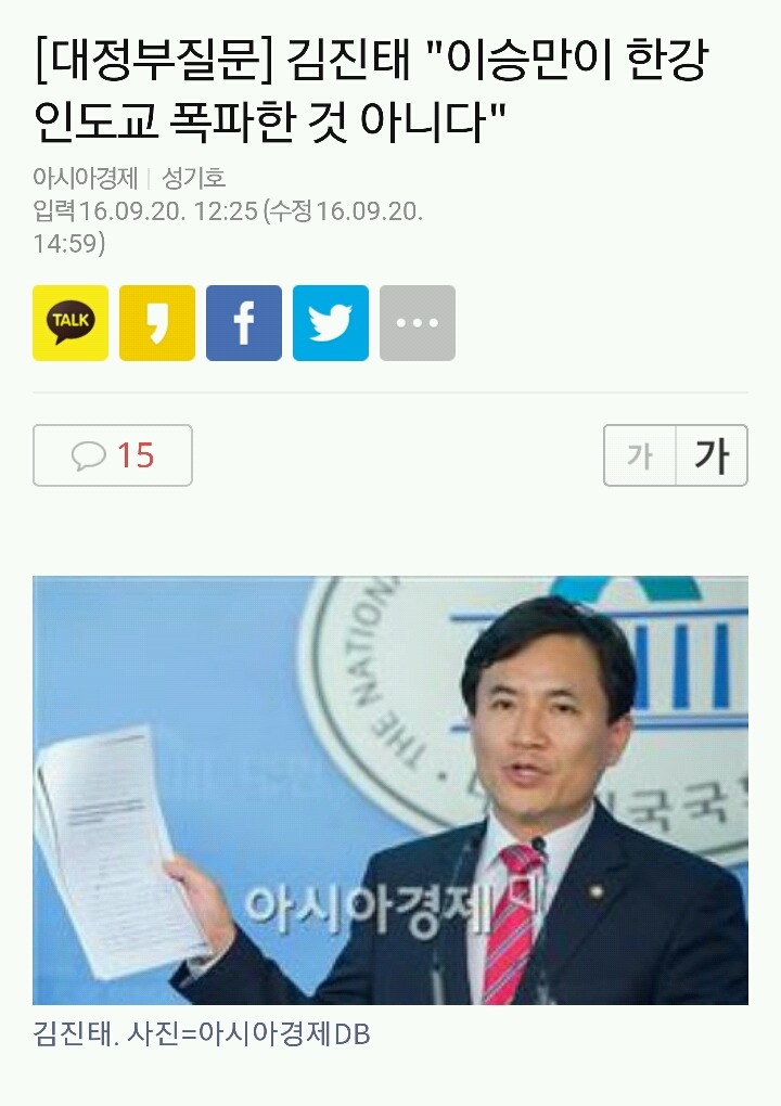 오늘자 김진태 | 인스티즈