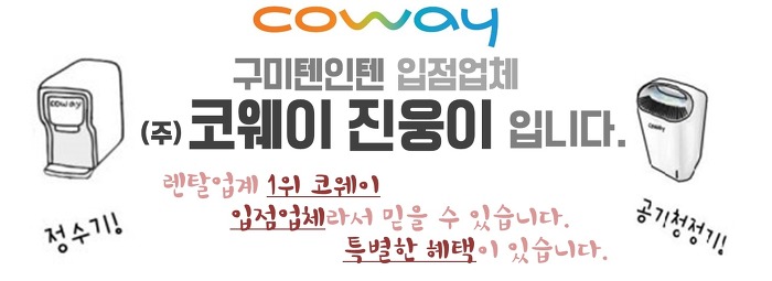 주식회사 진웅 이미지