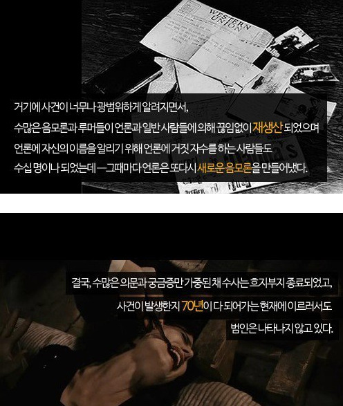 1947년 미국에서 일어난 미스테리, 블랙 달리아 (the Black Dahlia) 사건 (사진 주의) | 인스티즈