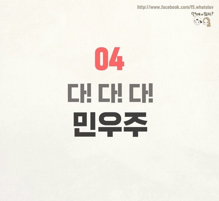 90년생 여자들의 첫사랑 캐릭터 | 인스티즈