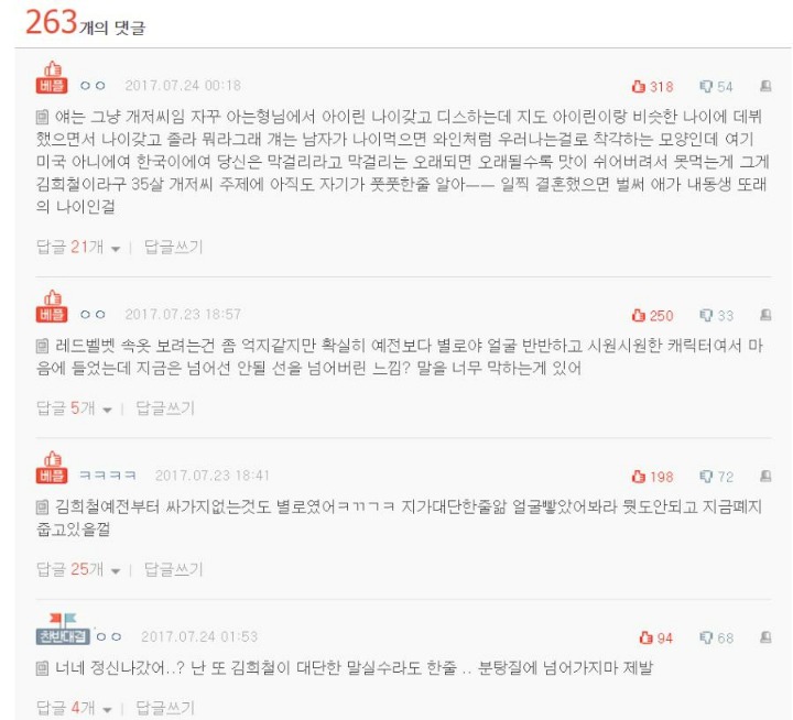 네이트당한 김희철.jpg | 인스티즈