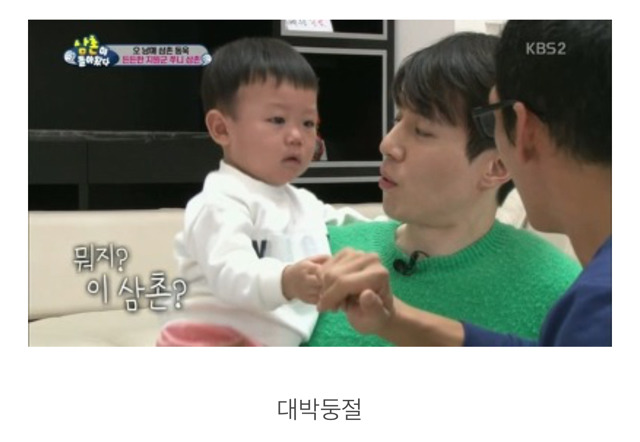 박준형 우는 대박이 달래는 방법 | 인스티즈