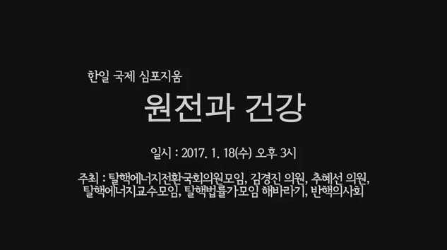 대통령 탄핵소추 언급하는 김경진의원의 원전에 대한 생각 | 인스티즈