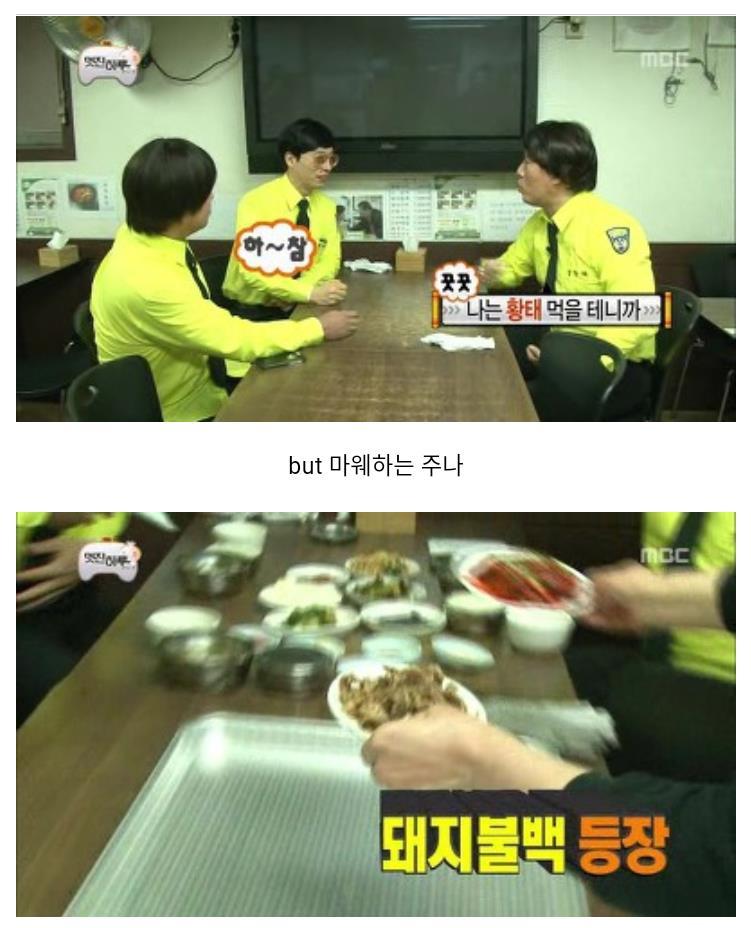 무한도전 정준하 전설의 돼지불백.jpg | 인스티즈