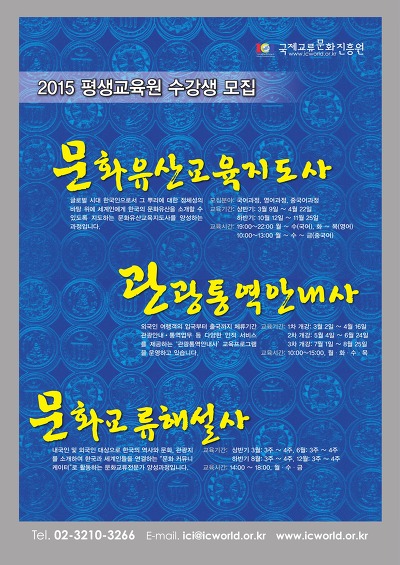 국제평생교육원 이미지