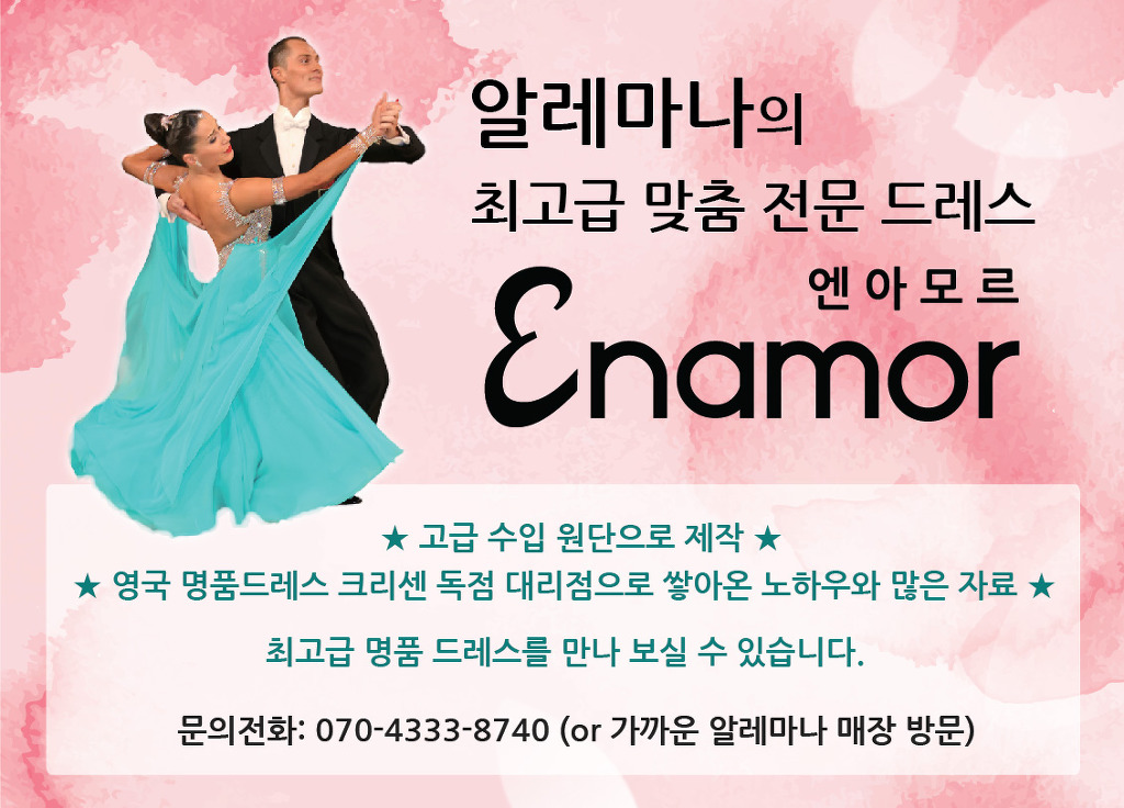 알레마나 이미지