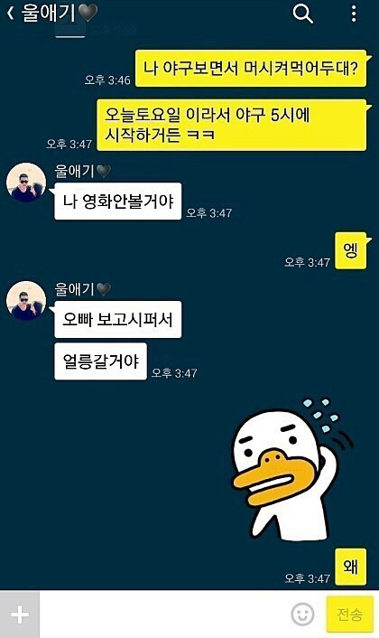 여자친구 있으신분들 공감... | 인스티즈