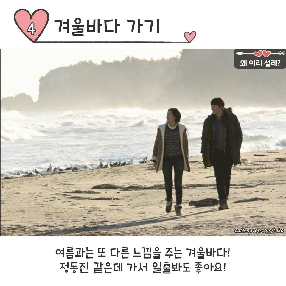 커플이 꼭 해야 할 12가지 | 인스티즈