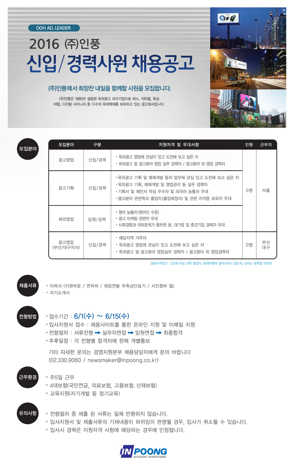 (주)인풍 이미지